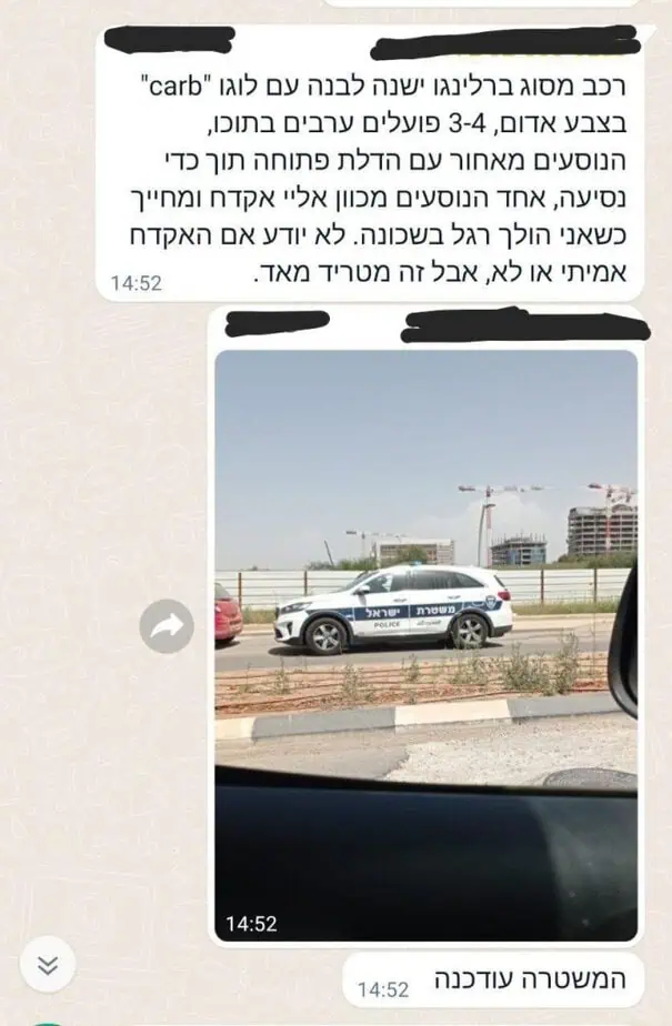 ההודעה שהפיץ והזהיר התושב שאויים בקבוצת הוואטסאפ השכונתית