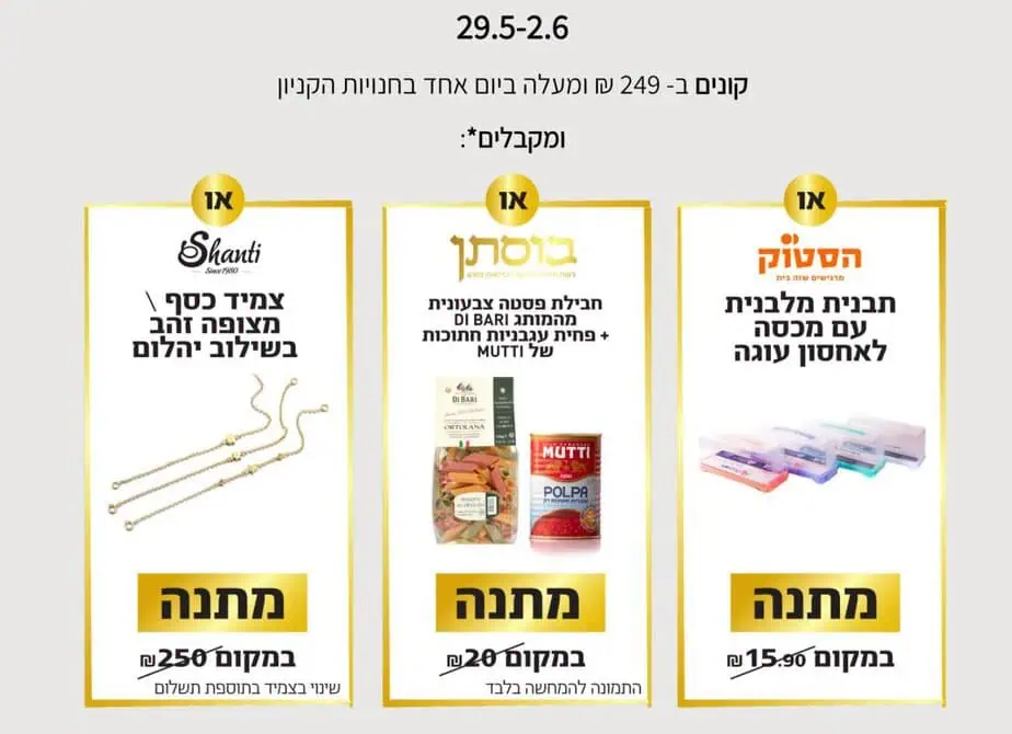 צילום: קניון סביונים יהוד מונוסון