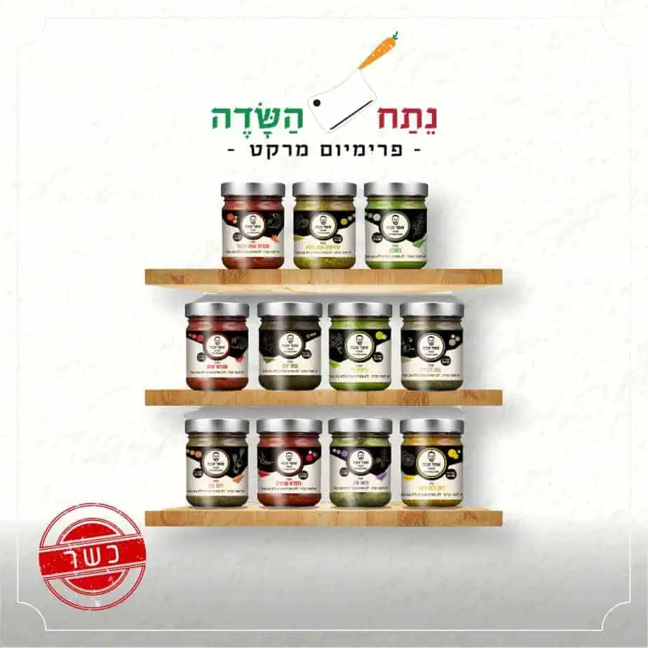 צילום באדיבות נתח השדה גבעת שמואל