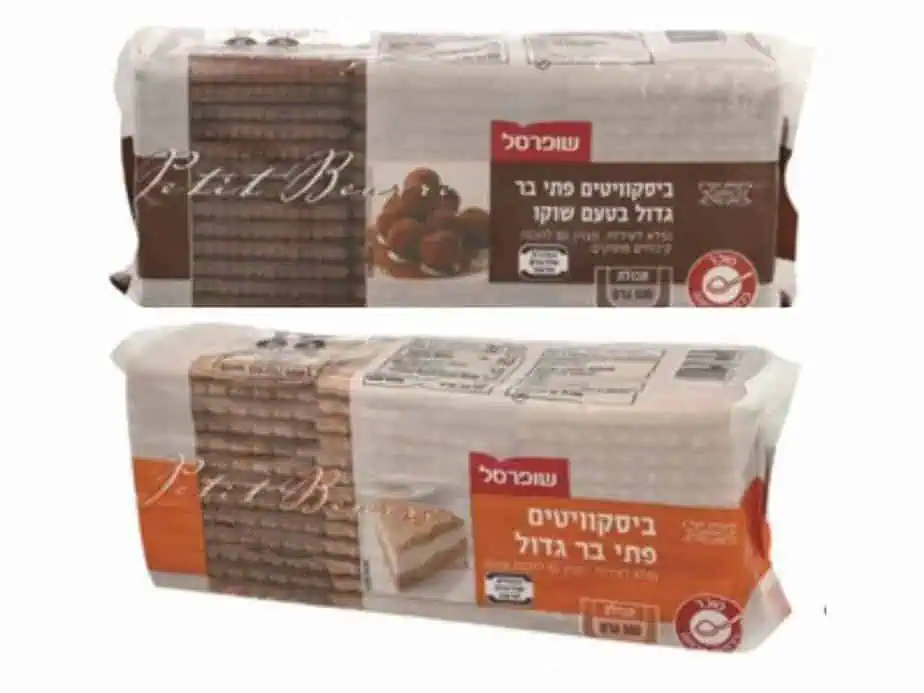 ריקול פתיבר שופרסל. צילום:יח"צ