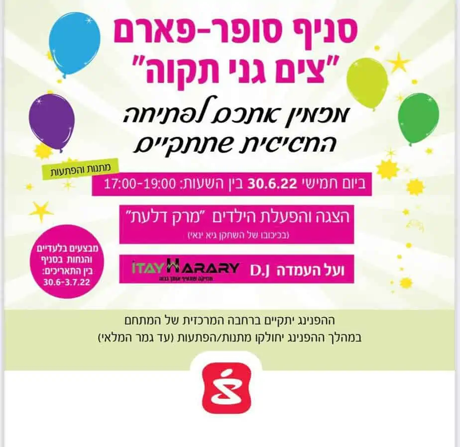 באדיבות צים אורבן