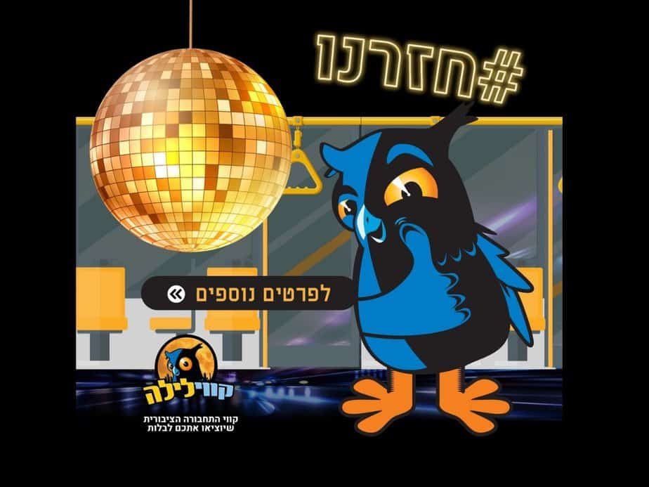 הדס מקווי לילה. אין צורך בקרדיט