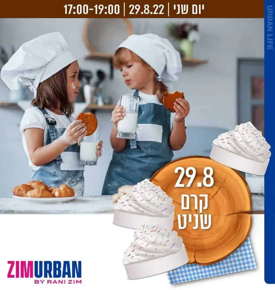 סדנת בישול צים אורבן גני תקווה