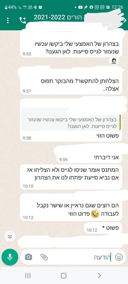 צילום באדיבות ההורים