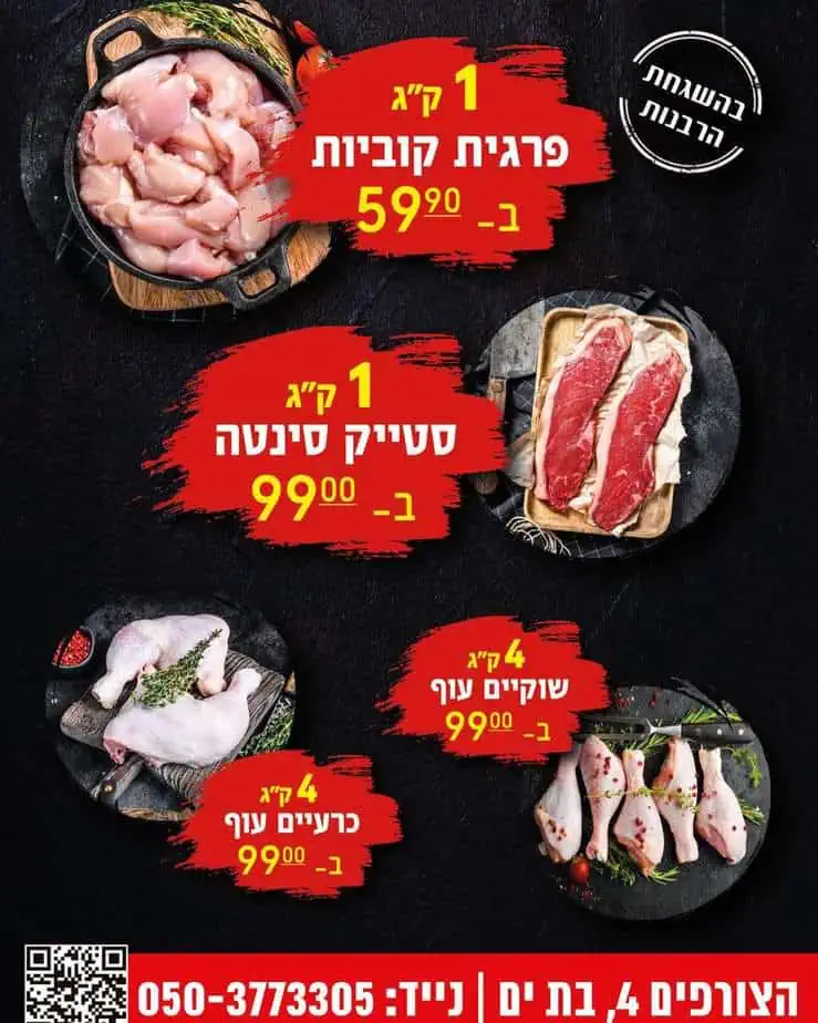 צילום: בייבי עוף