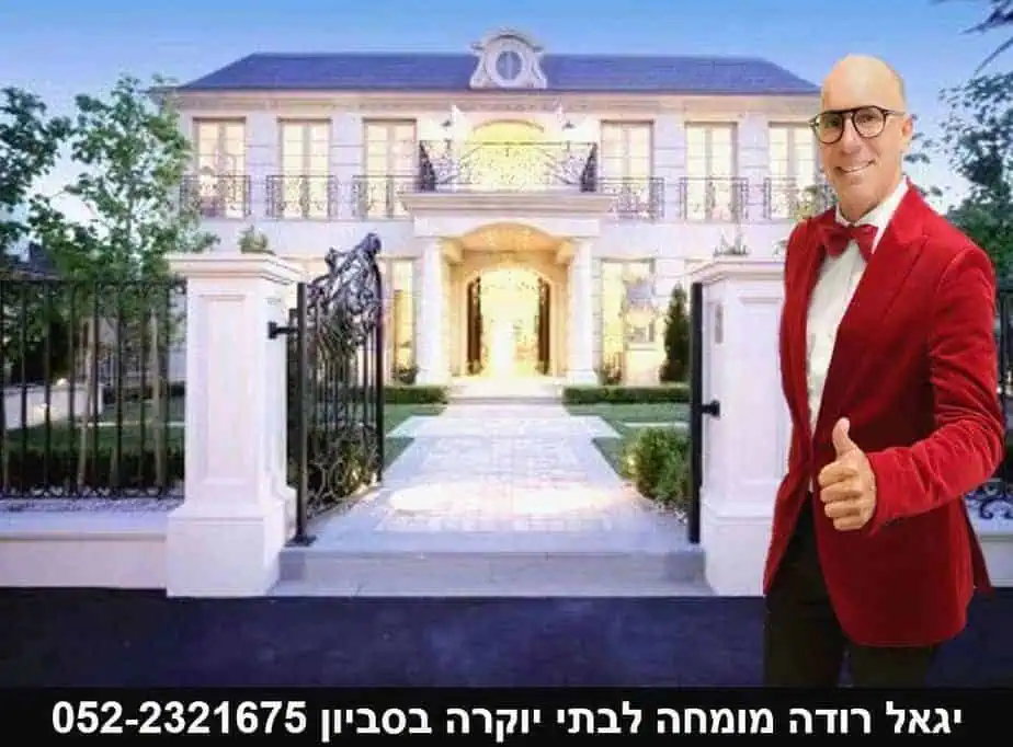 יגאל רודה. צילום אל הנכס
