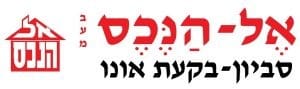 אל הנכס לוגו