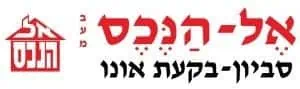 אל הנכס לוגו