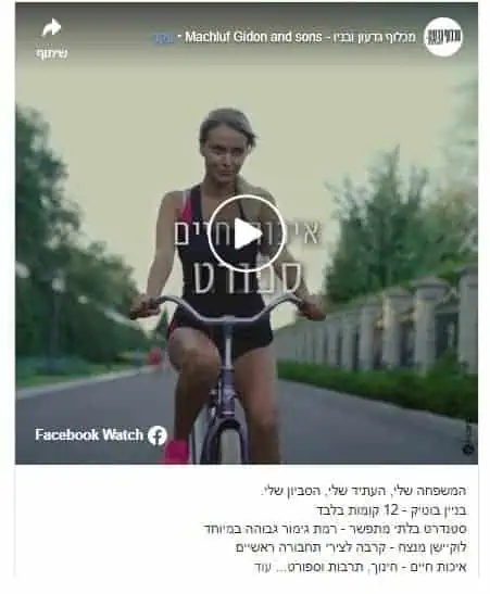 צילום מתוך הפייסבוק