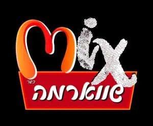 logo mix שווארמה