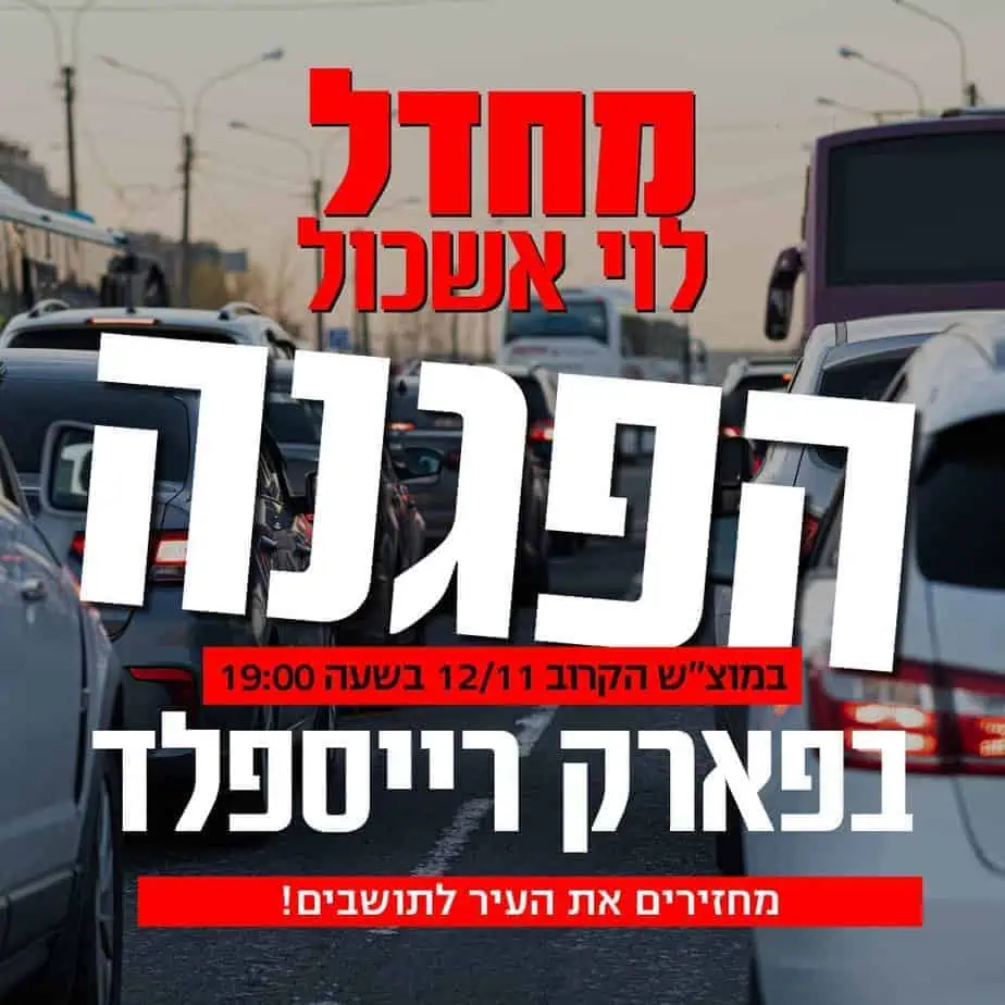 צילום באדיבות התושבים