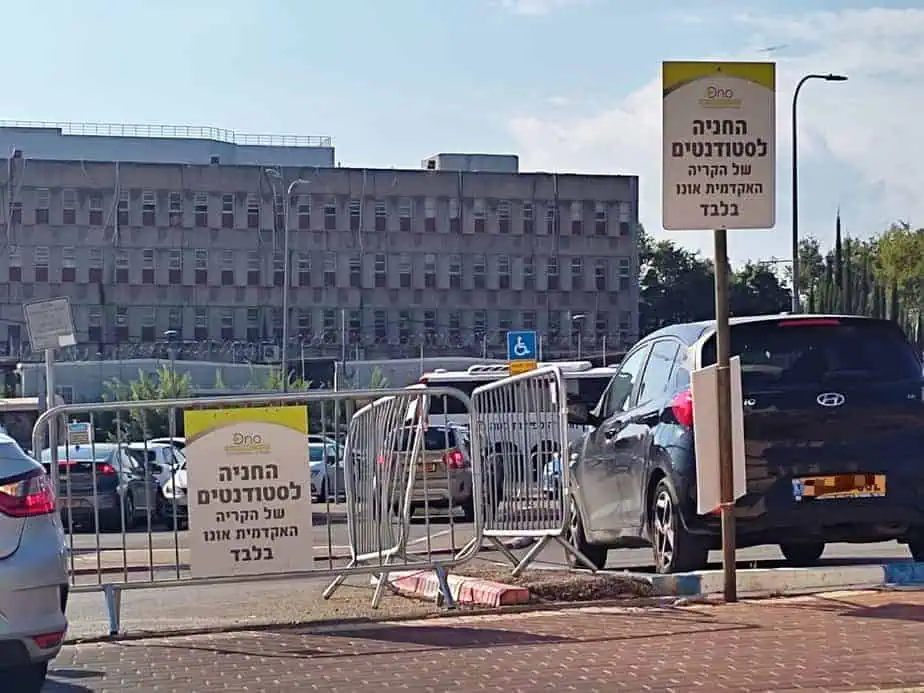 שטח חניה הממוקם ליד הבקו"ם. צילום אונו ניוז