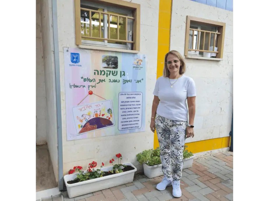 גן שקמה יהוד מונוסון. צילום באדיבות גן שקמה