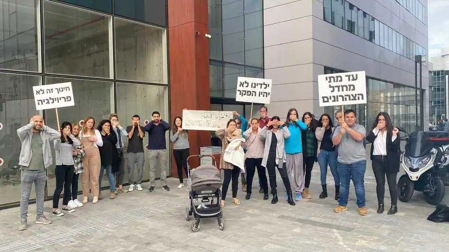 הפגנת הורי גנים מול עיריית אור יהודה. צילום: אונו ניוז