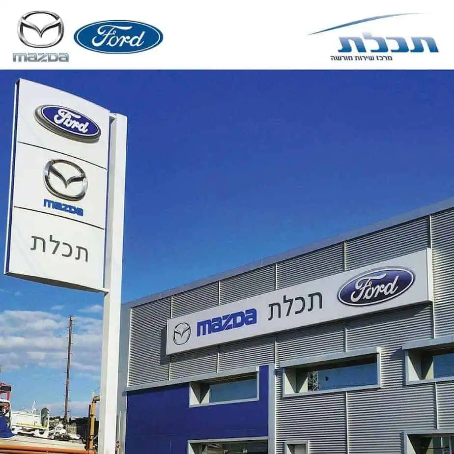 מרכז שירות תכלת. צילום באדיבות המקום