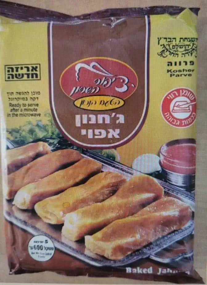 ריקול לג'חנון אפוי 600 גרם של ציפור השרון יהוד 1990 בע"מ. צילום: משרד הבריאות