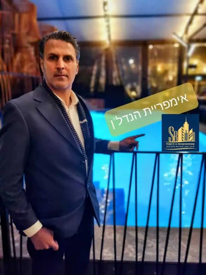 שגיא ברזילי אימפריית הנדל"ן. צילום פרטי