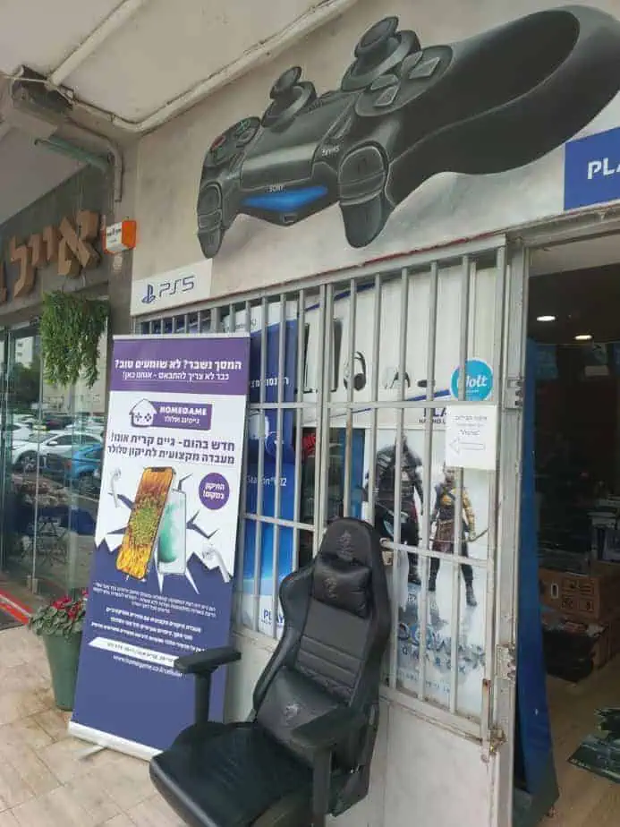 HOMEGAME – הום גיים. צילום: אונו ניוז