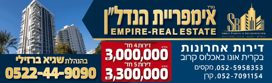 אימפריית הנדלן רוחבי