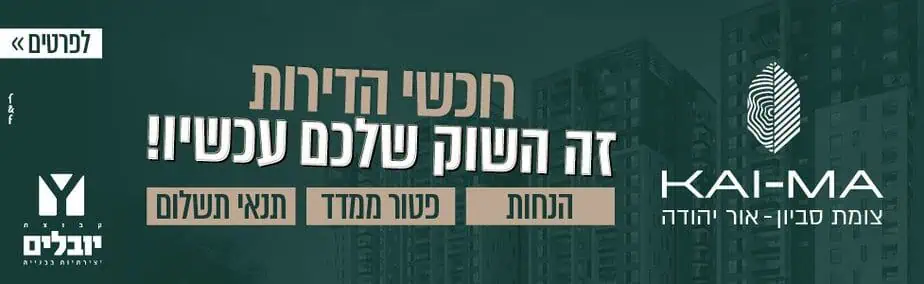 יובלים קיימא יוני 23 רוחבי