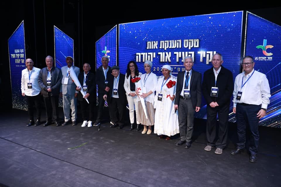 טקס הענקת אות יקיר העיר 2023 אור יהודה. צילום: סטודיו ישראל