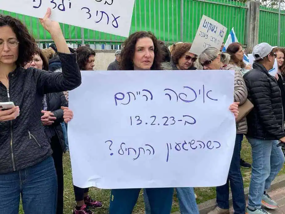 הפגנות מהבוקר מול חטיבות הביניים יהוד. צילום: הילי כוכבי