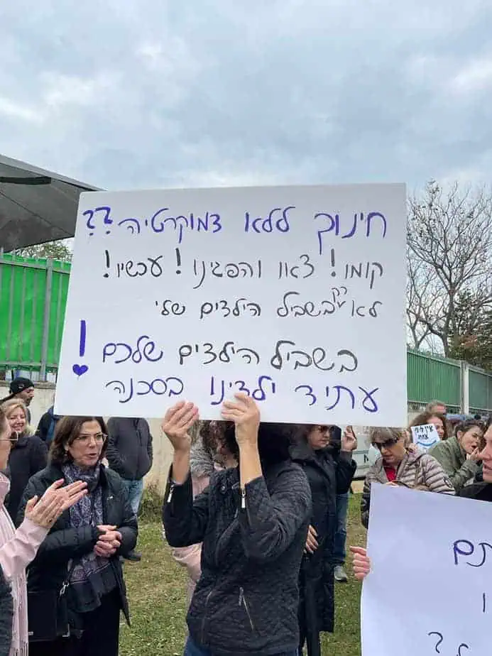 הפגנות מהבוקר מול חטיבות הביניים יהוד. צילום: הילי כוכבי