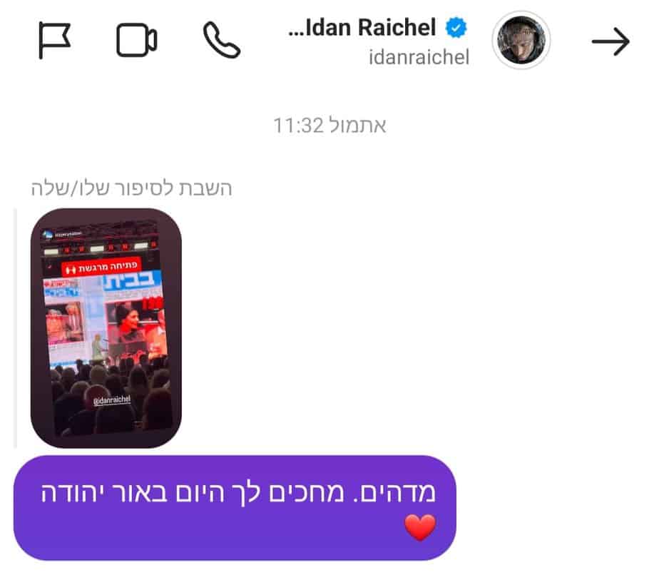 צילום באדיבות הדס כהן