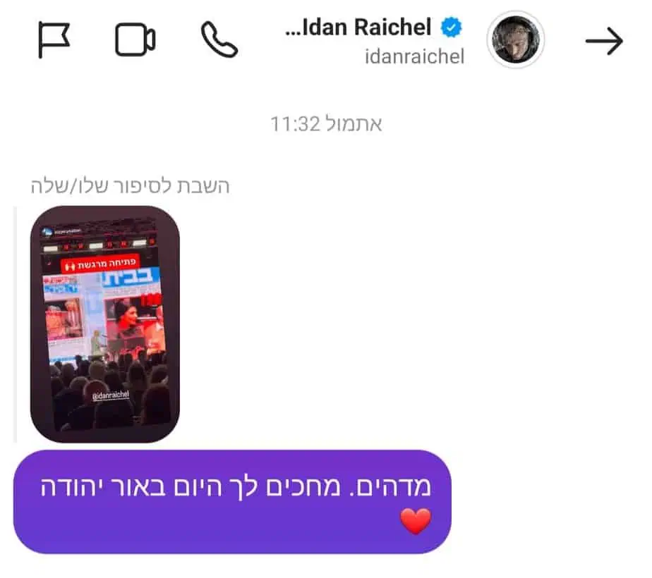 צילום באדיבות הדס כהן