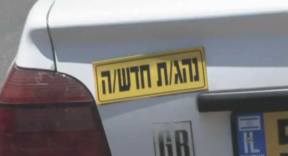 נהג חדש. צילום: עמותת אור ירוק