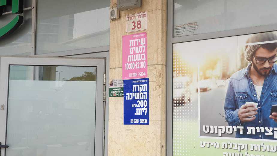 הדבקת כרזות בבקעת אונו. צילום: לוחמי הדמקורטיה