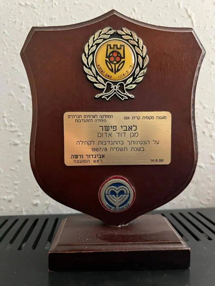 אות המתנדב. צילום באדיבות מד”א