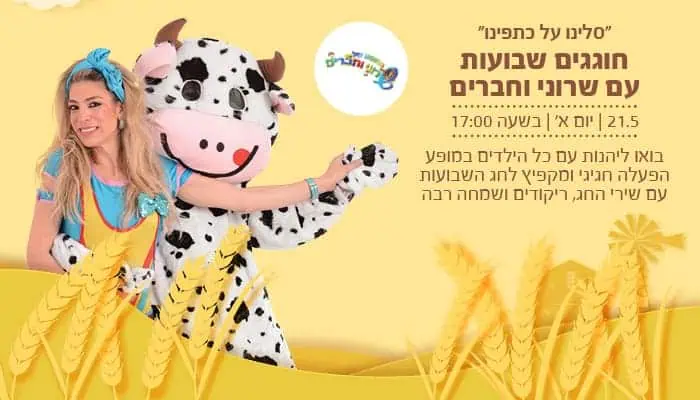 באדיבות קניון עזריאלי אאוטלט
