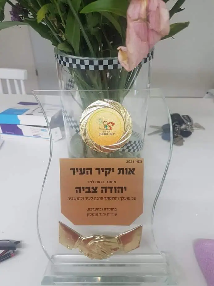 אות יקיר העיר יהוד מונוסון לשנת 2021- יהודה צביה. צילום פרטי