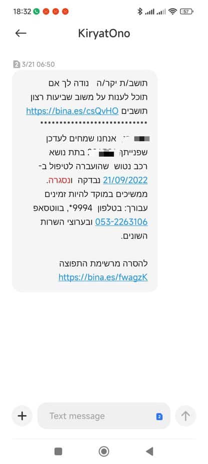 הפניה למוקד העירוני בקריית אונו. צילום פרטי