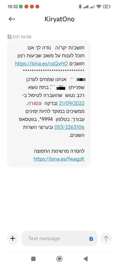 הפניה למוקד העירוני בקריית אונו. צילום פרטי