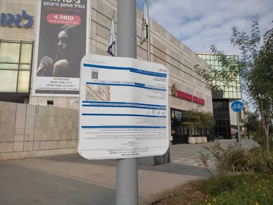 קניון סביונים יהוד מונוסון. צילום: אונו ניוז