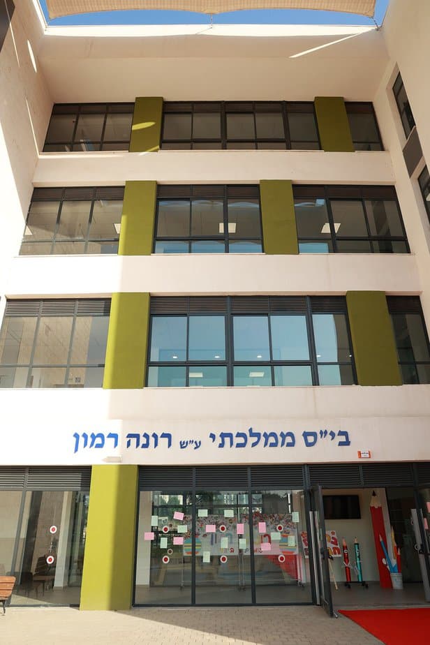 בית ספר יסודי ע”ש רונה רמון קריית אונו.צילום: ישראל פינחסוב