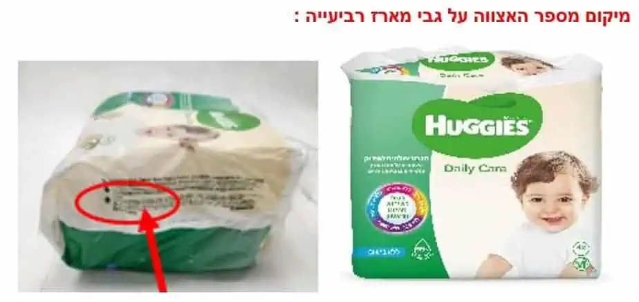 ריקול מגבוני האגיס ללא בישום. צילום משרד הבריאות
