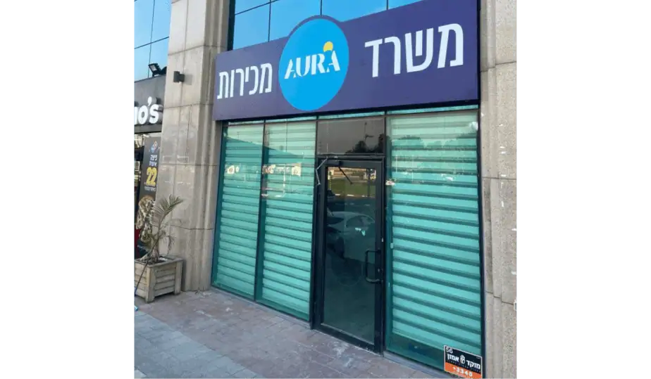 משרד מכירות של אאורה פרוייקט אשכנזי יהוד מונוסון. צילום באדיבות אאורה