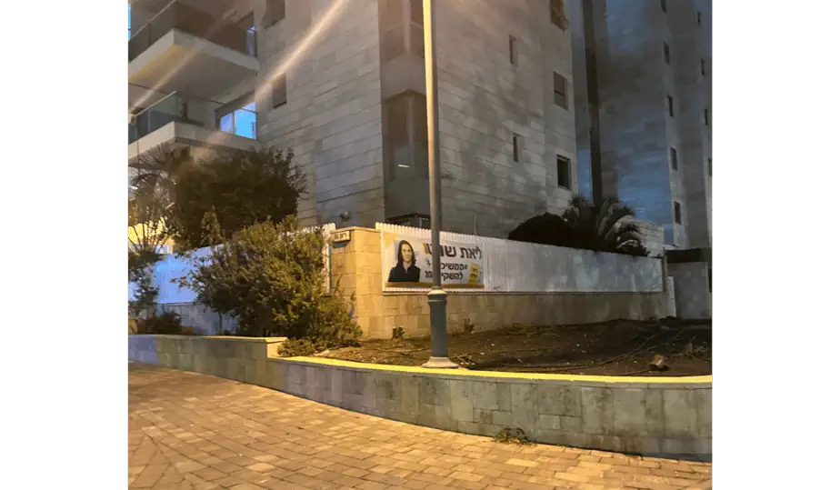 שלטי בחירות באור יהודה. צילום פרטי