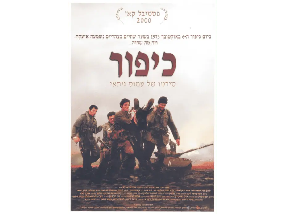 כיפור. צילום: באדיבות מרכז התרבות סביון