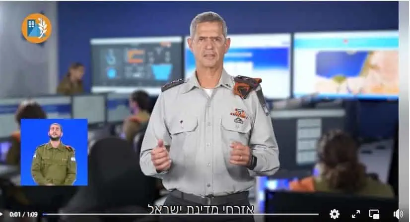 צילום: פיקוד העורף
