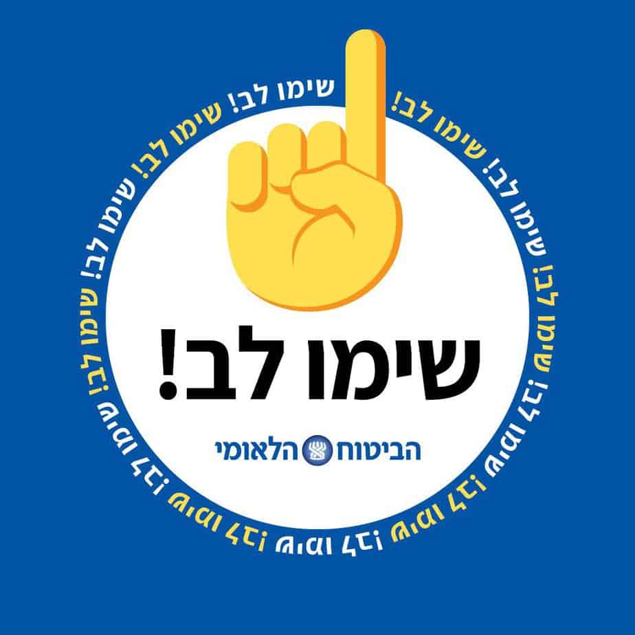 צילום: ביטוח לאומי