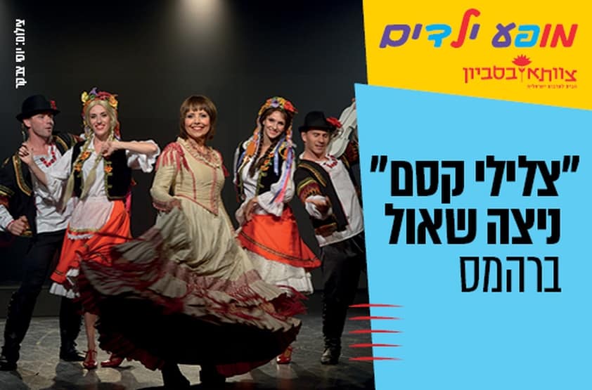 ניצה שאול בסדרת “צלילי קסם” : ברהמס. צילום: יוסי צבקר- באדיבות מרכז התרבות סביון