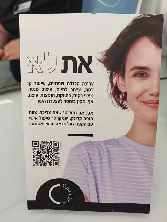קליניקת OPA. צילום באדיבות המקום