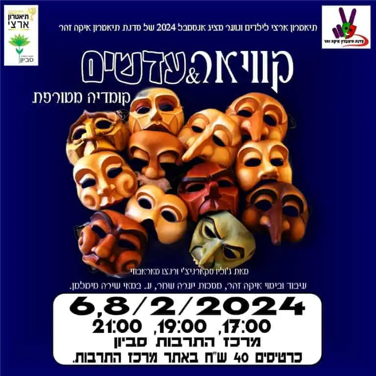 קוויאר ועדשים. באדיבות מרכז התרבות סביון