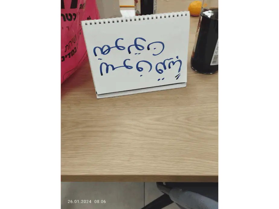 כתובת נאצה מאיימת בתוך בית הספר. צילום דוברות עיריית אור יהודה