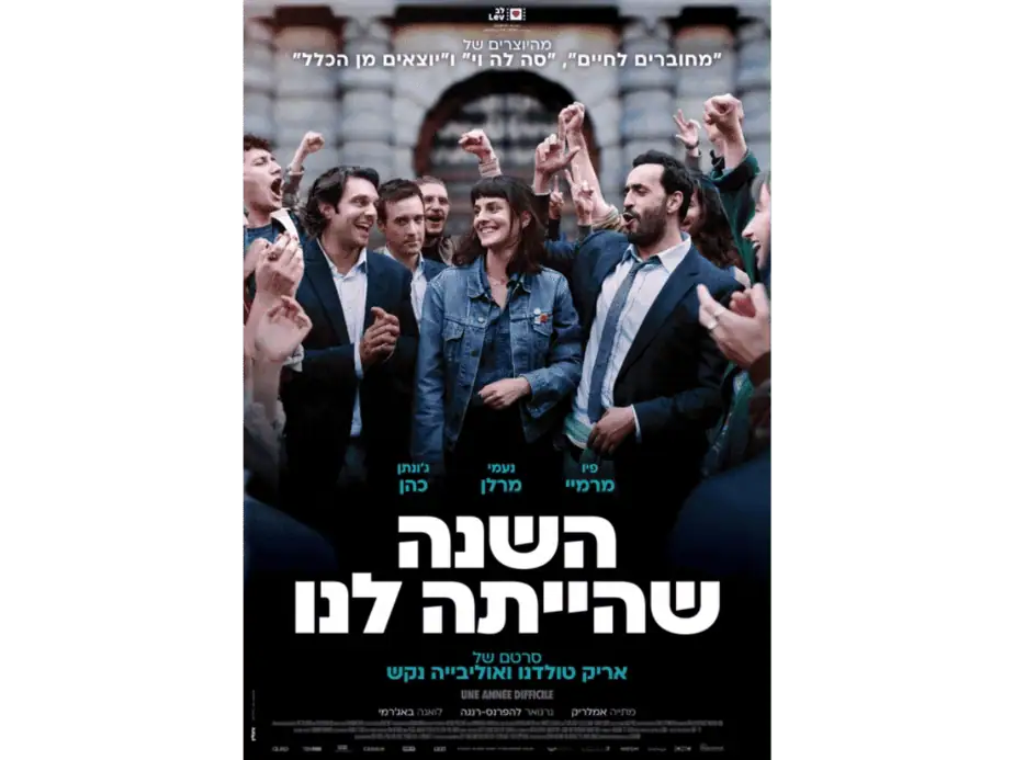 באדיבות מרכז התרבות סביון