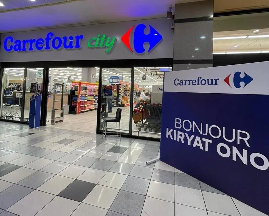 סניף קרפור סיטי בקניון קריית אונו – באדיבות יחצ